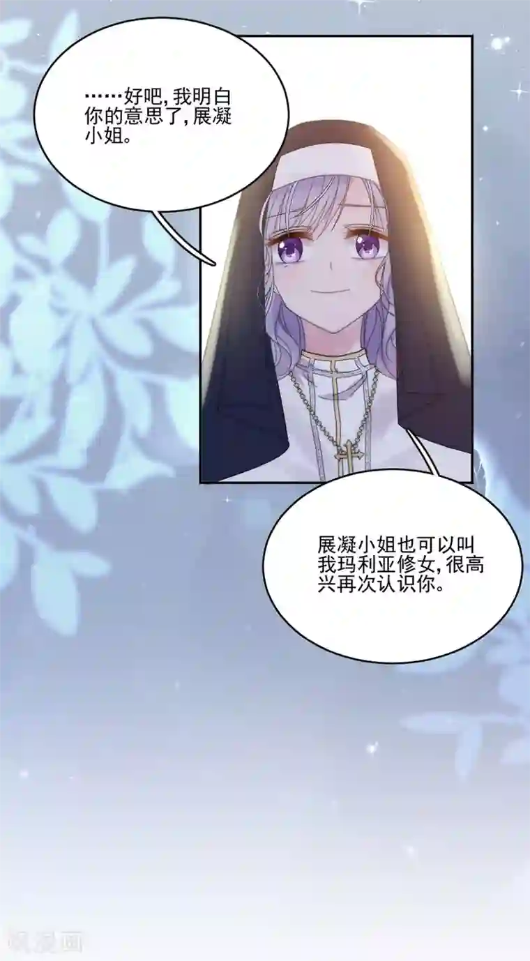 完美老公进化论第109话 终于回来了