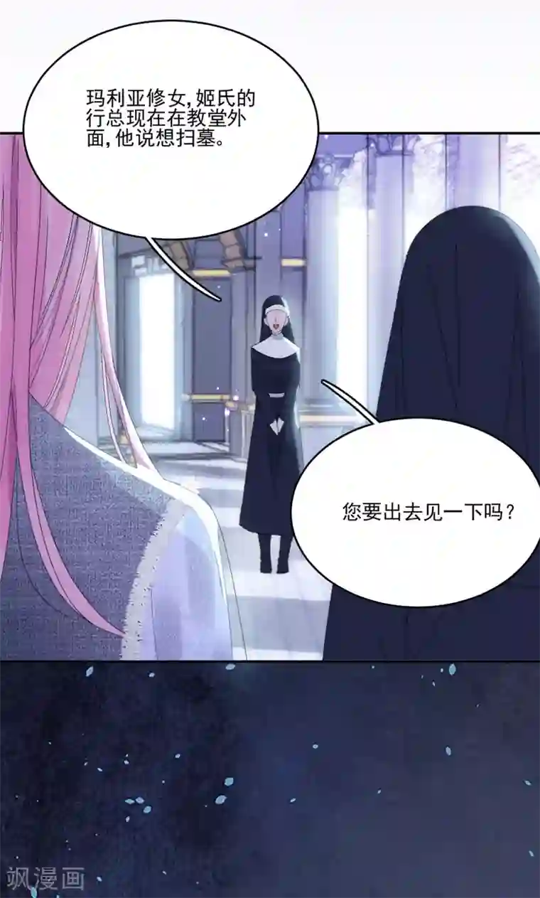 完美老公进化论第109话 终于回来了