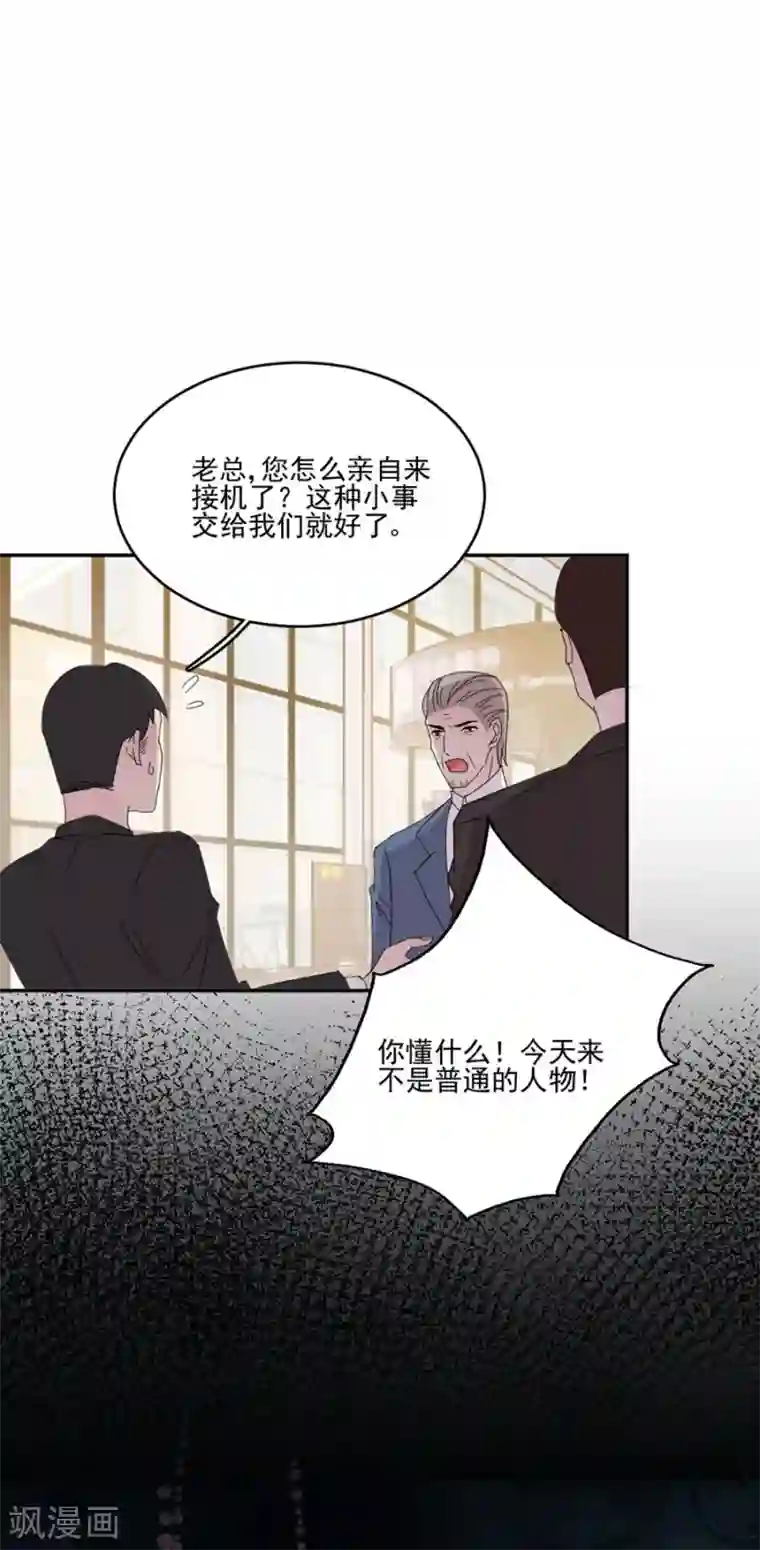 完美老公进化论第109话 终于回来了