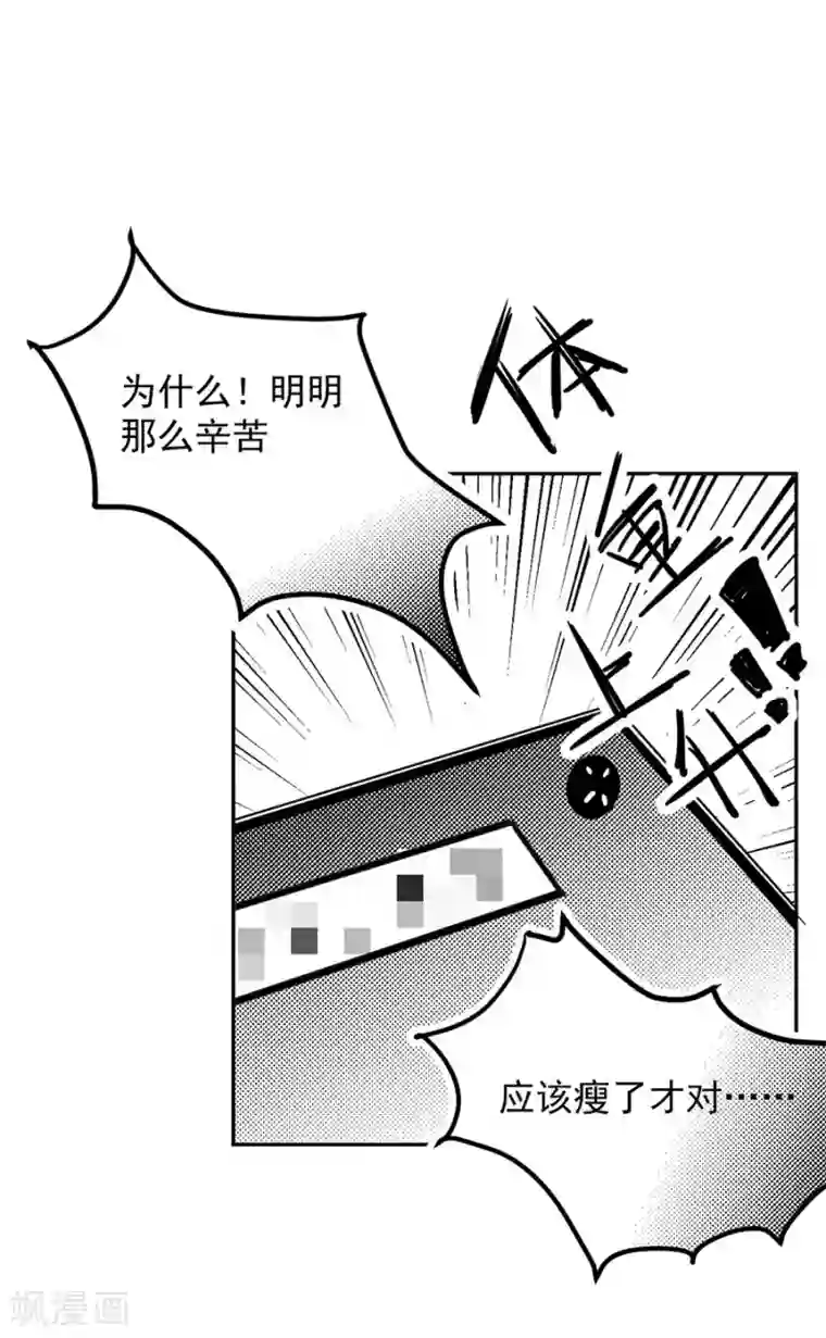 完美老公进化论第109话 终于回来了