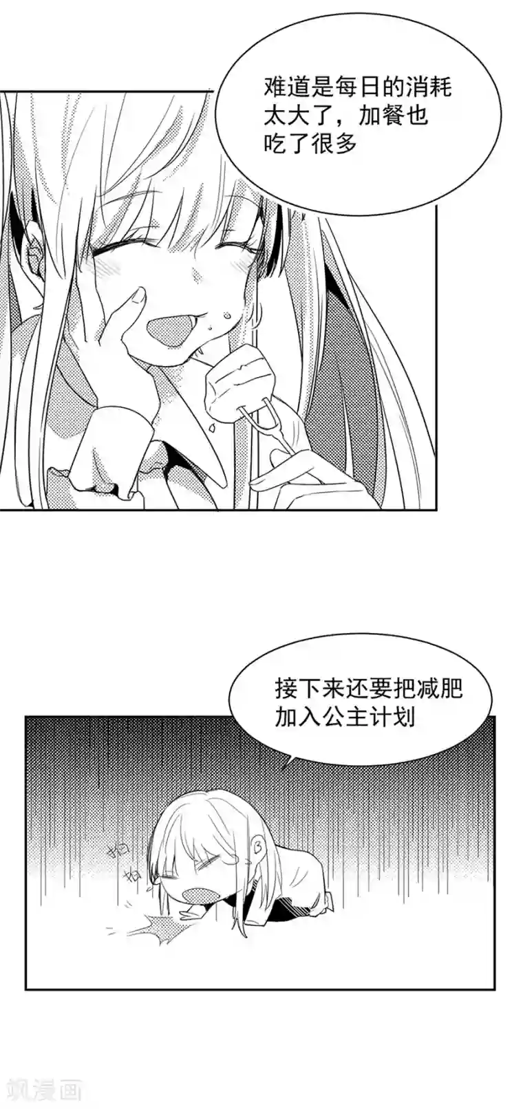 完美老公进化论第109话 终于回来了