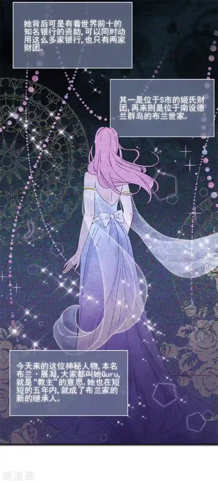 完美老公进化论第109话 终于回来了