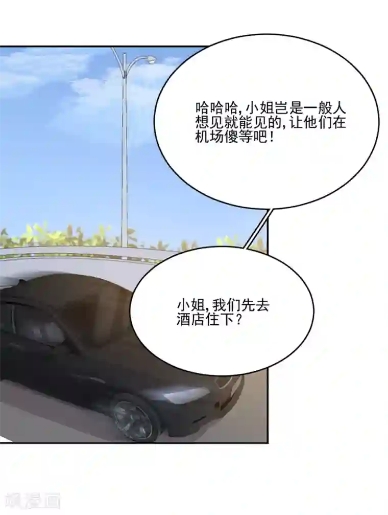 完美老公进化论第109话 终于回来了