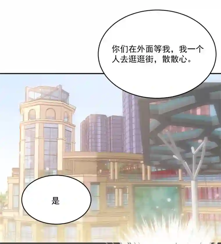 完美老公进化论第110话 月光女神