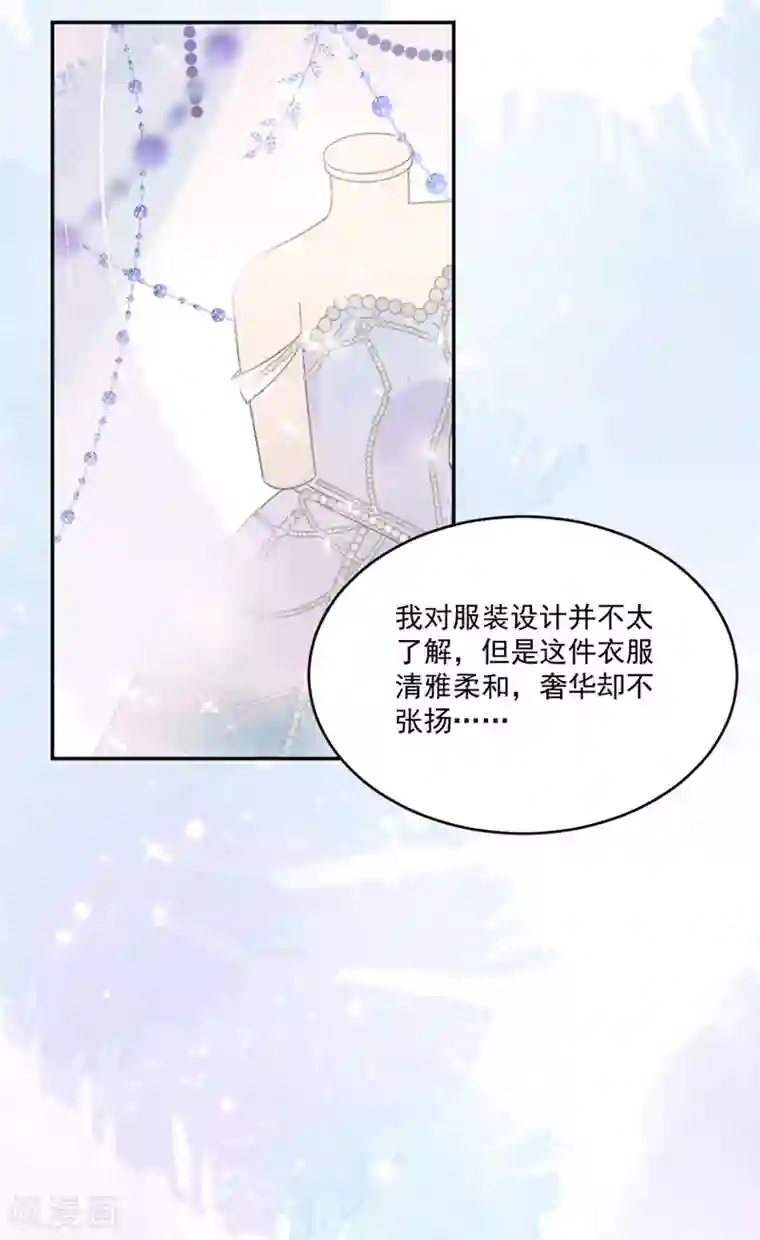 完美老公进化论第110话 月光女神