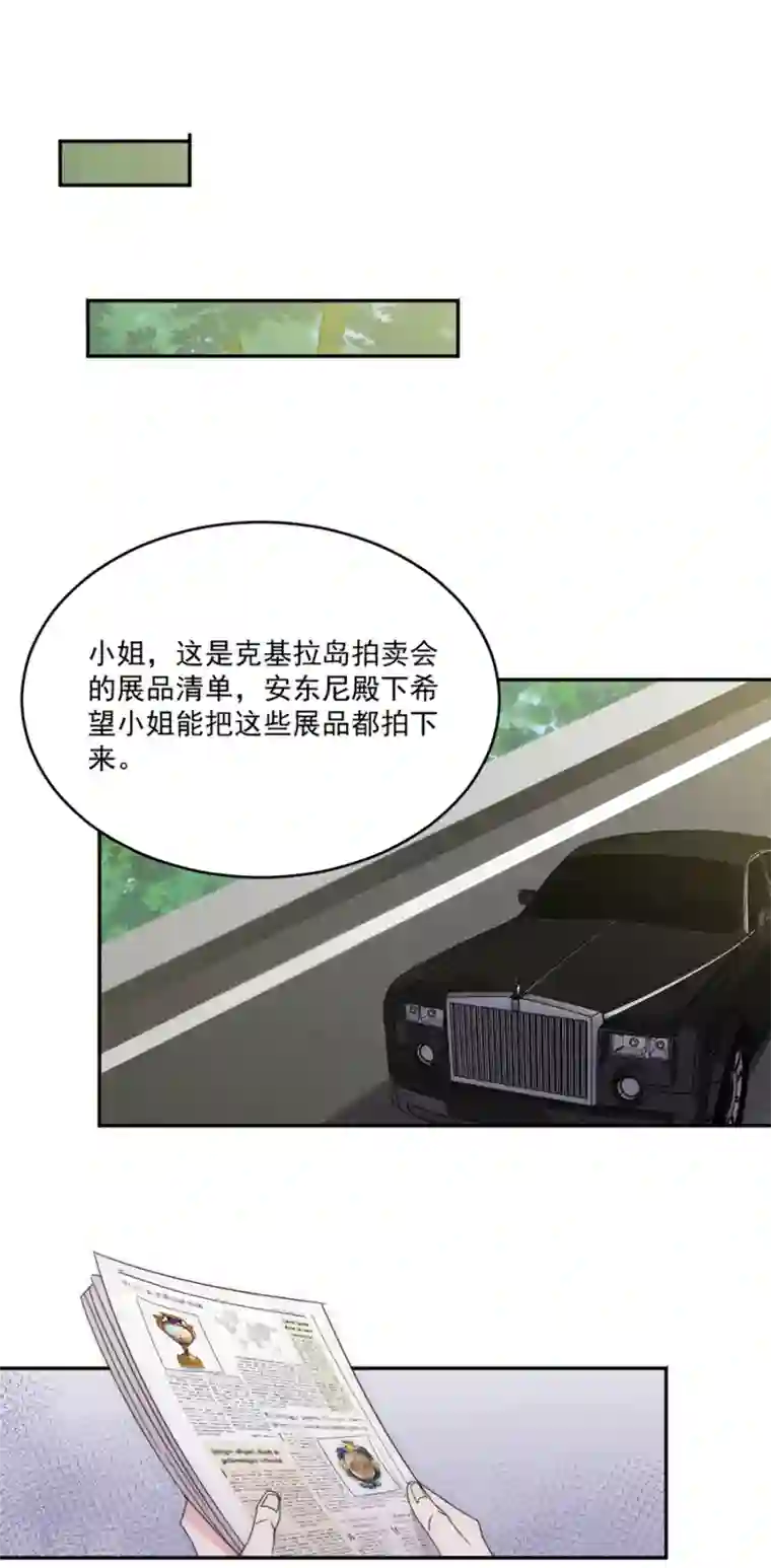 完美老公进化论第110话 月光女神