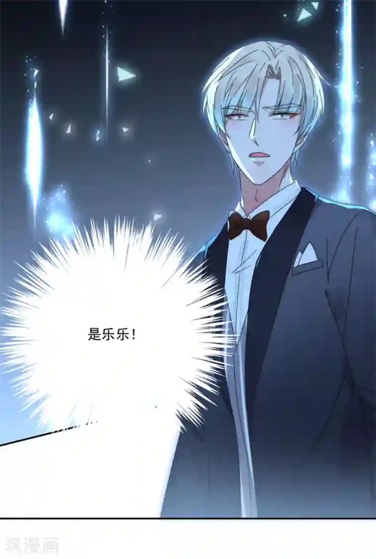 完美老公进化论第111话 不可能认错！