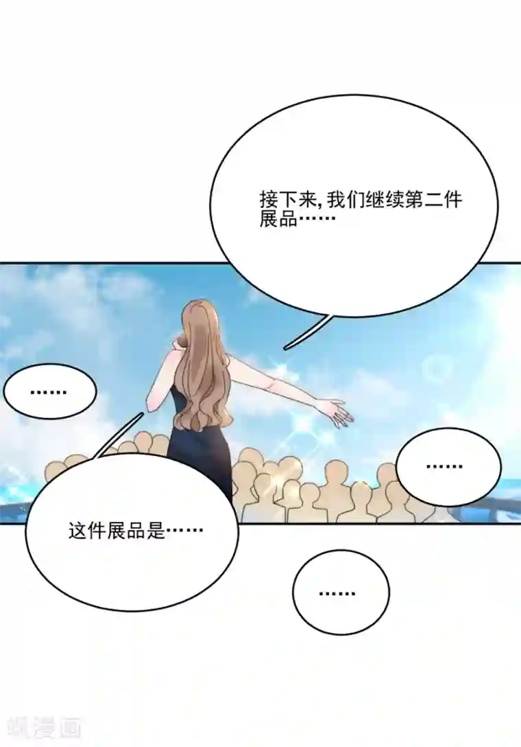 完美老公进化论第111话 不可能认错！