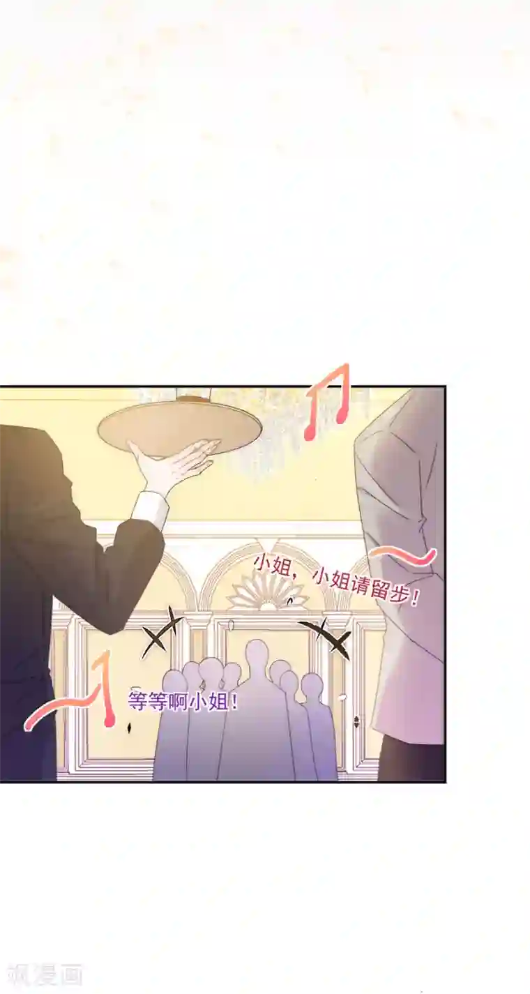 完美老公进化论第111话 不可能认错！