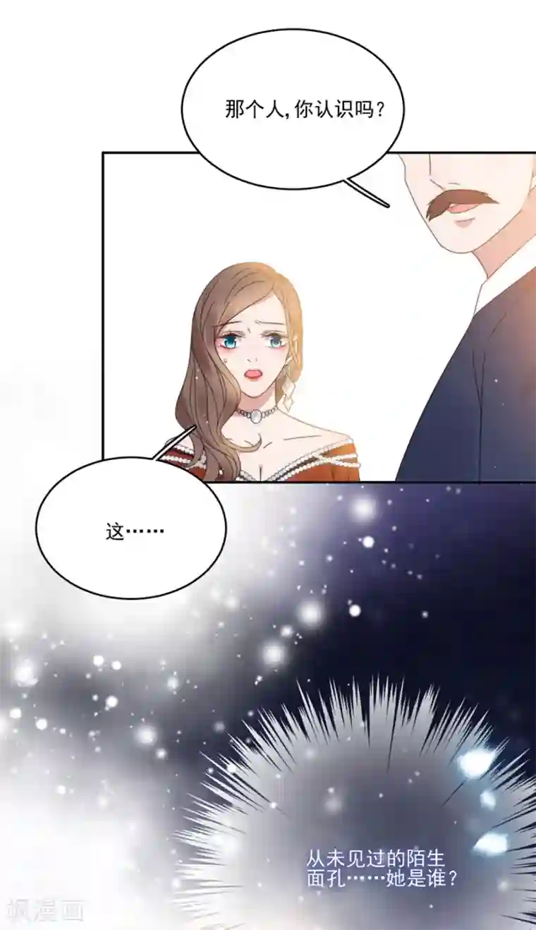 完美老公进化论第111话 不可能认错！