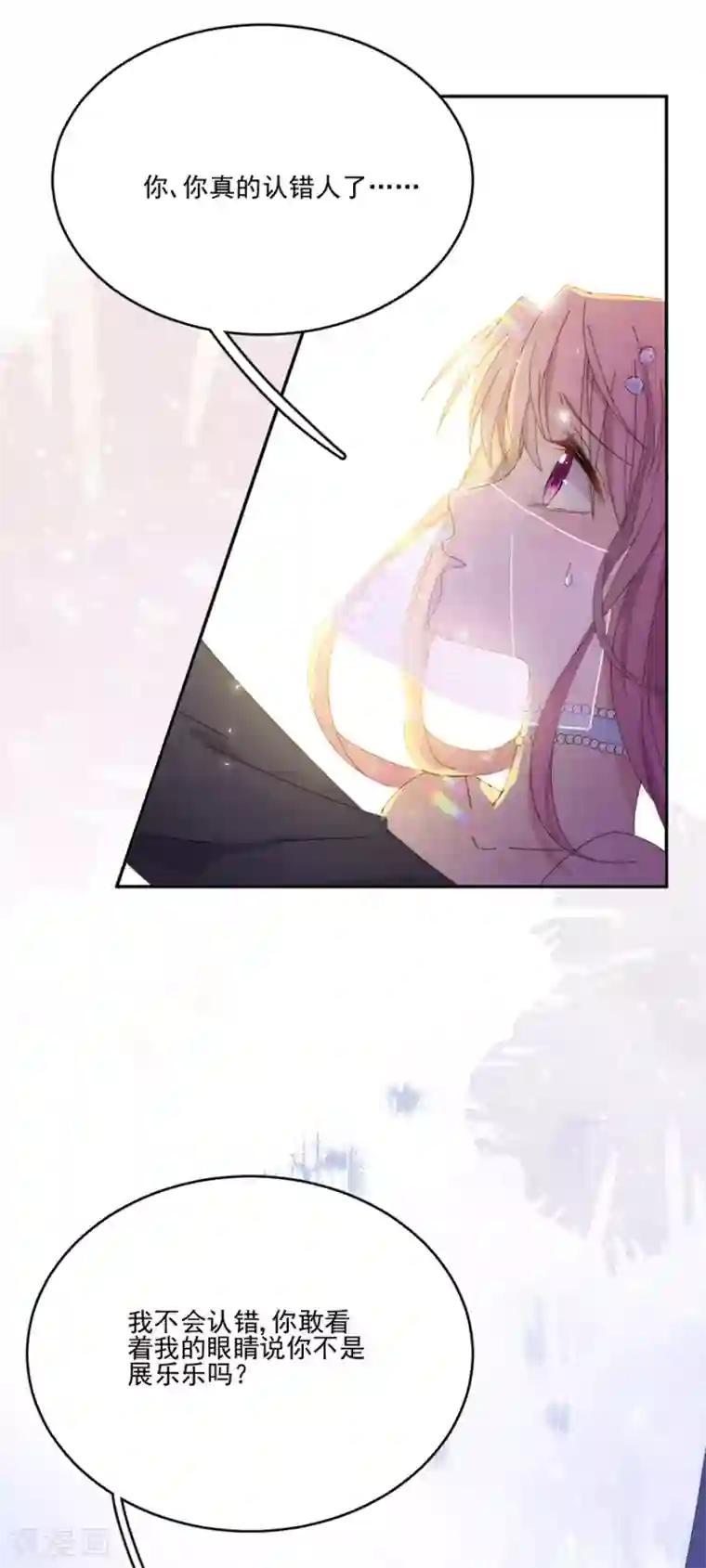 完美老公进化论第112话 解围