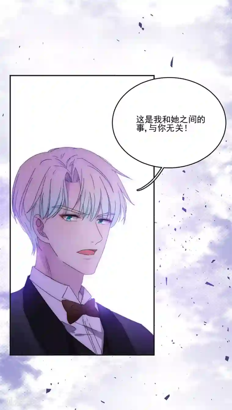 完美老公进化论第112话 解围