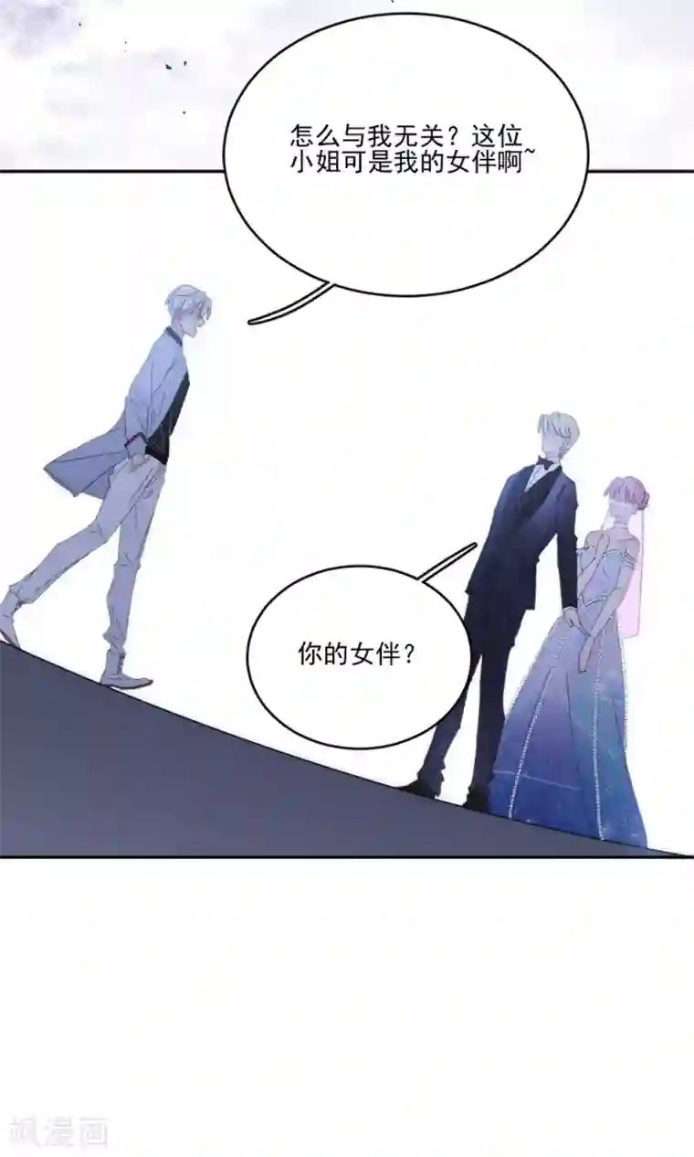 完美老公进化论第112话 解围