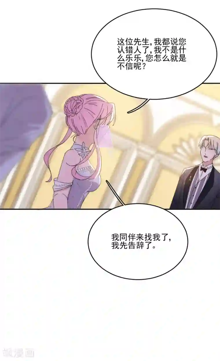 完美老公进化论第112话 解围