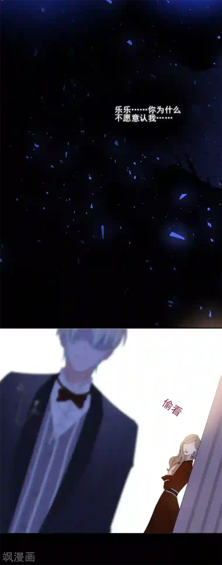 完美老公进化论第112话 解围