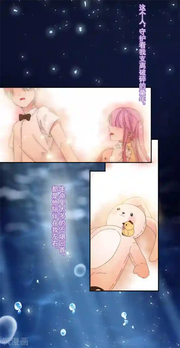 完美老公进化论第112话 解围