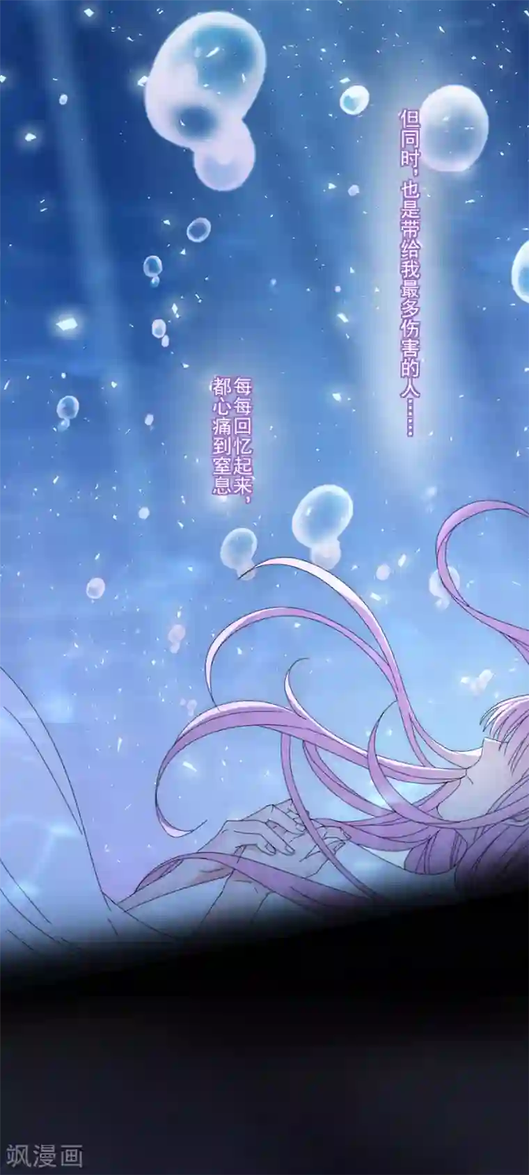 完美老公进化论第112话 解围