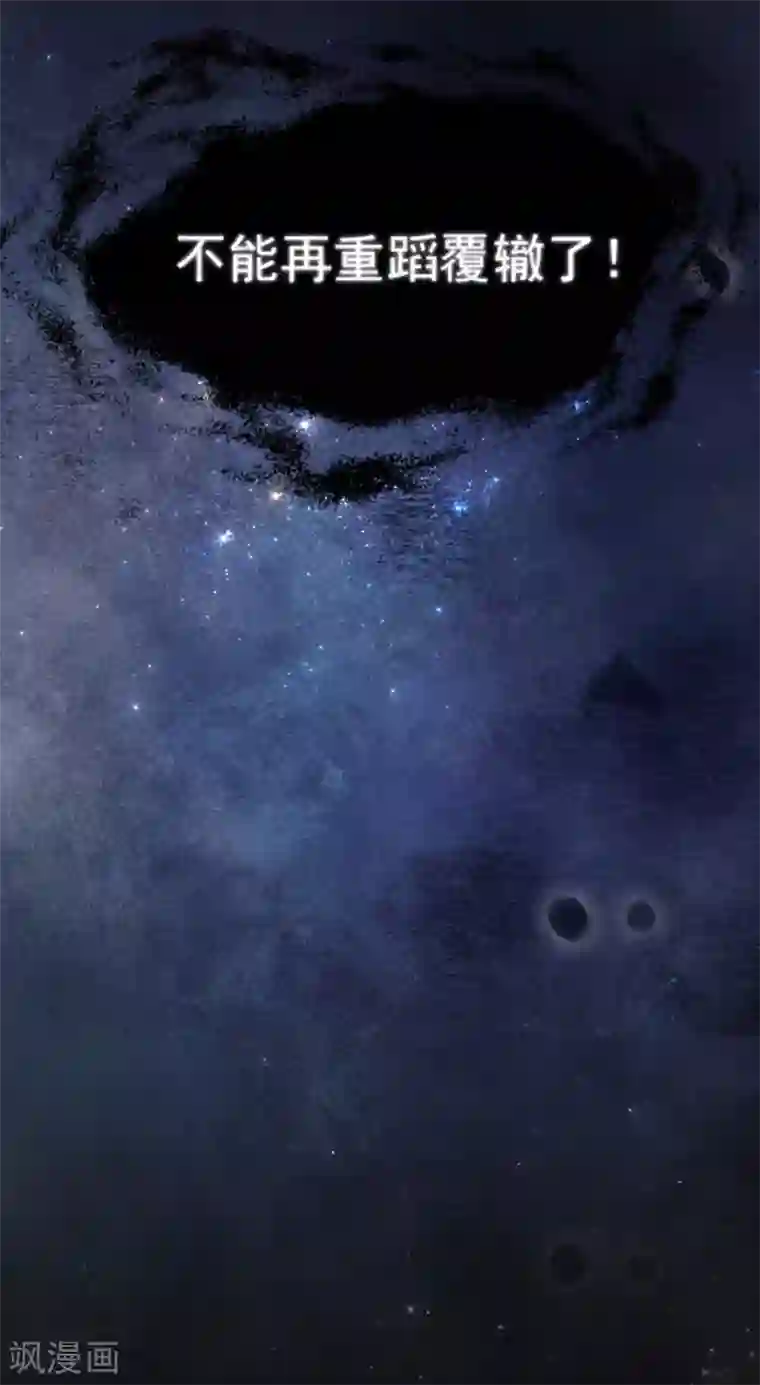 完美老公进化论第112话 解围