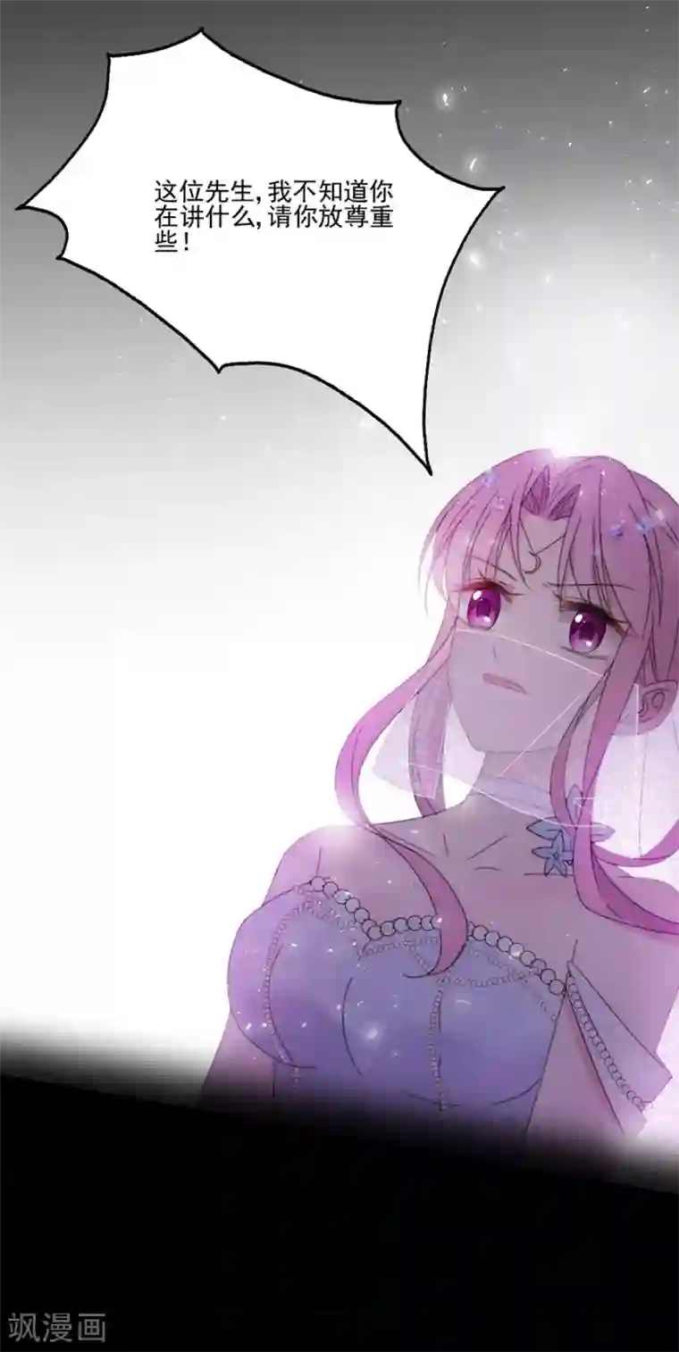 完美老公进化论第112话 解围