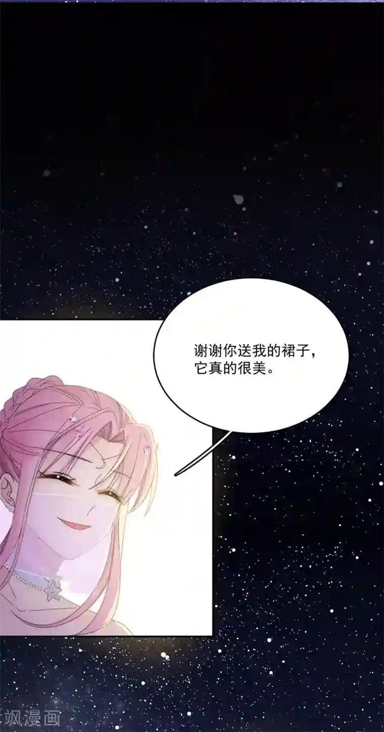 完美老公进化论第113话 今晚，月色真美