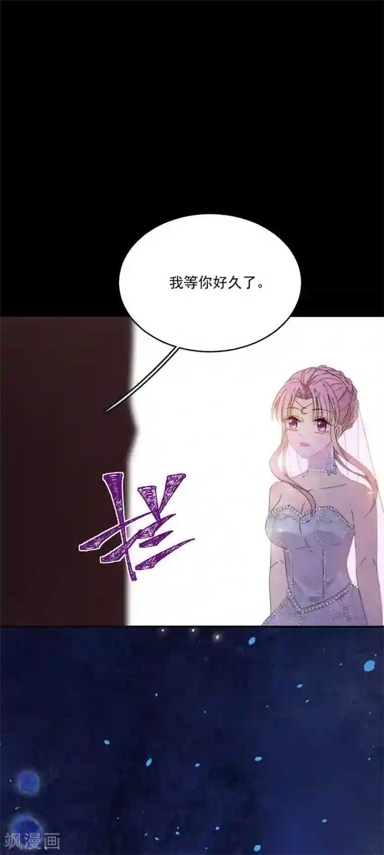 完美老公进化论第113话 今晚，月色真美