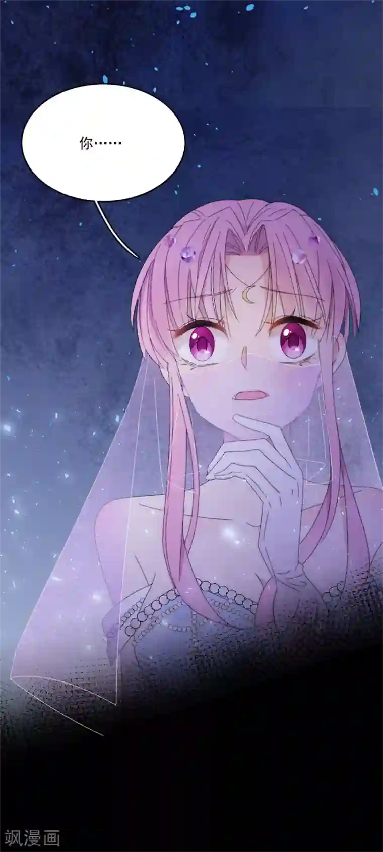 完美老公进化论第113话 今晚，月色真美