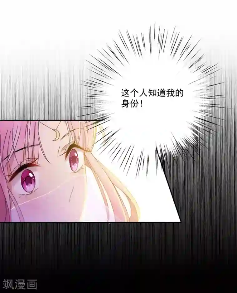 完美老公进化论第113话 今晚，月色真美