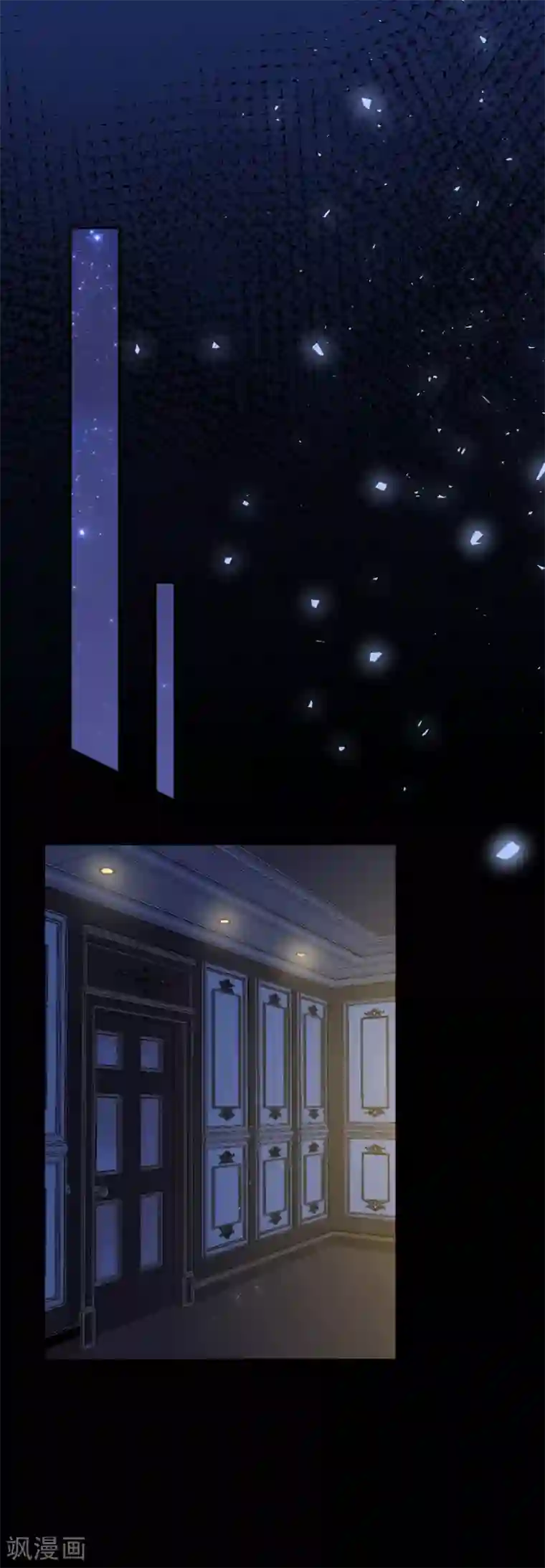 完美老公进化论第114话 酒里下了药！