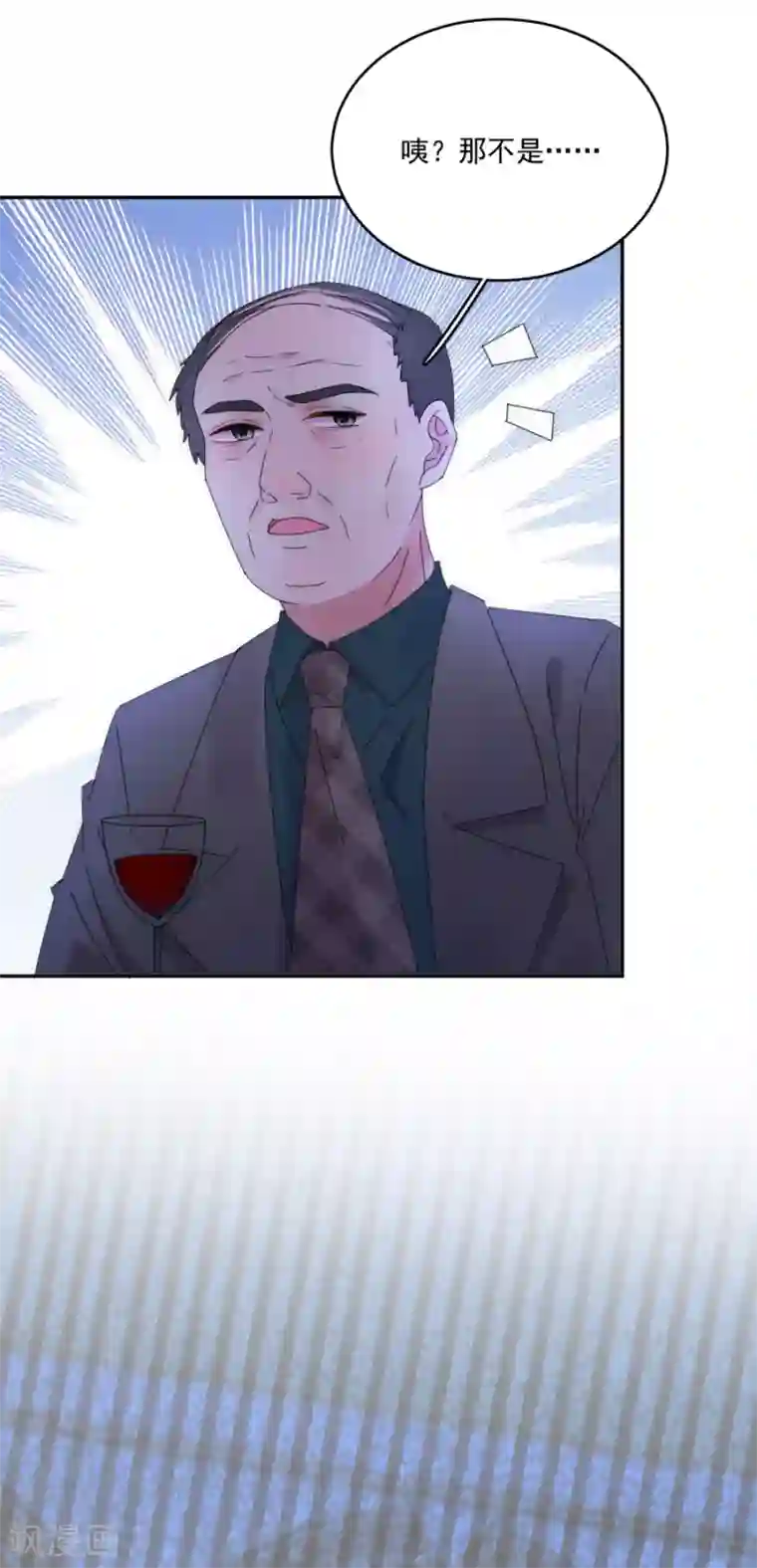 完美老公进化论第114话 酒里下了药！