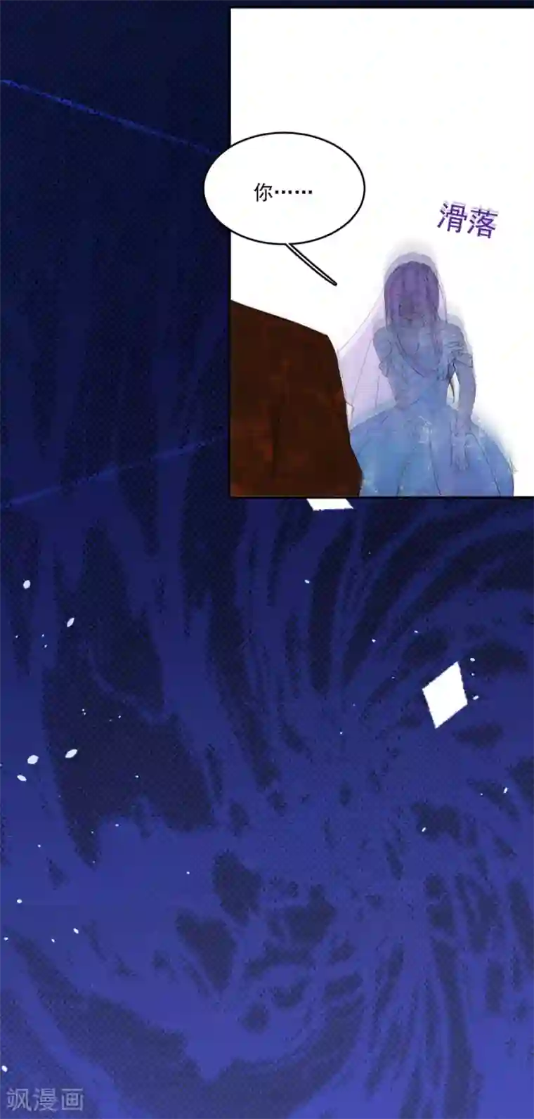 完美老公进化论第114话 酒里下了药！