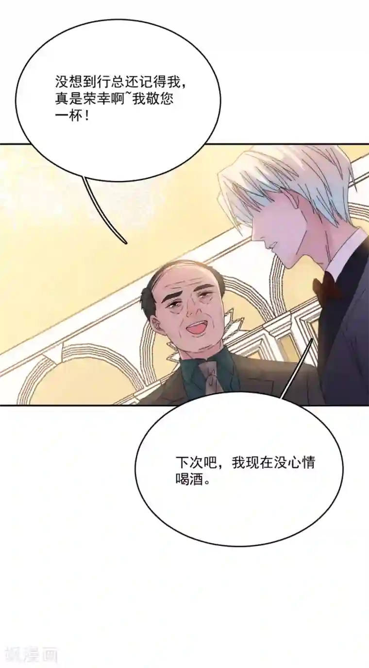 完美老公进化论第115话 别走......