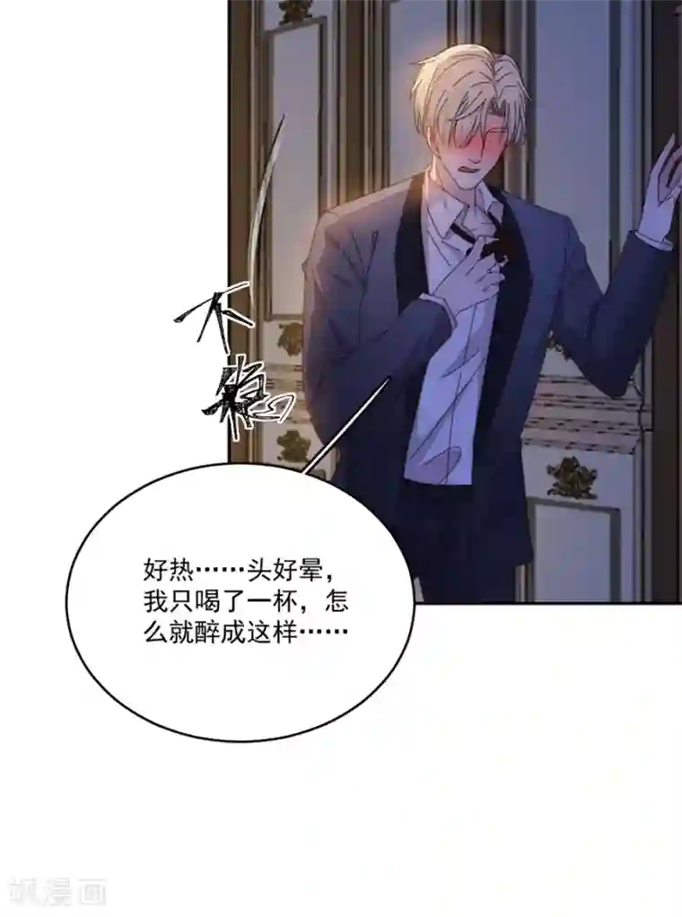 完美老公进化论第115话 别走......