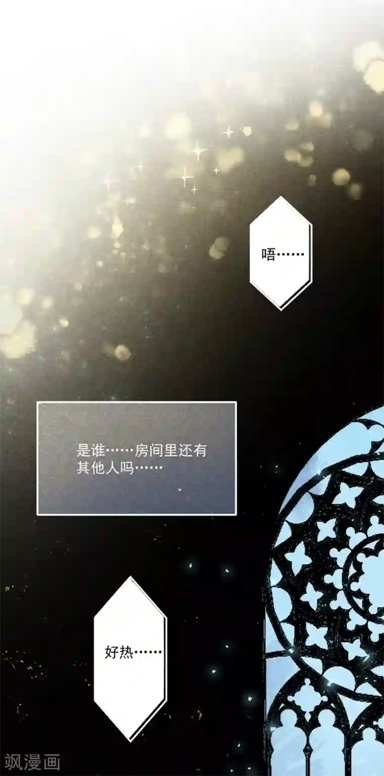 完美老公进化论第115话 别走......