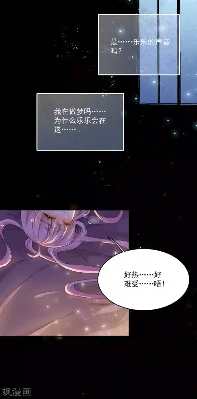 完美老公进化论第115话 别走......