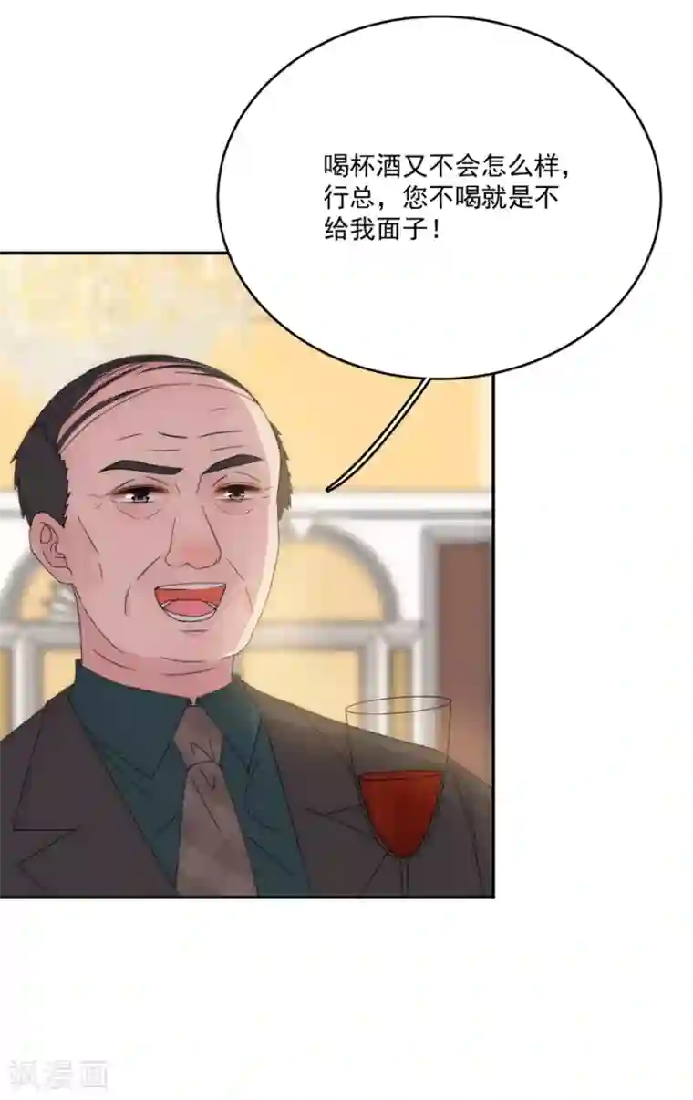 完美老公进化论第115话 别走......