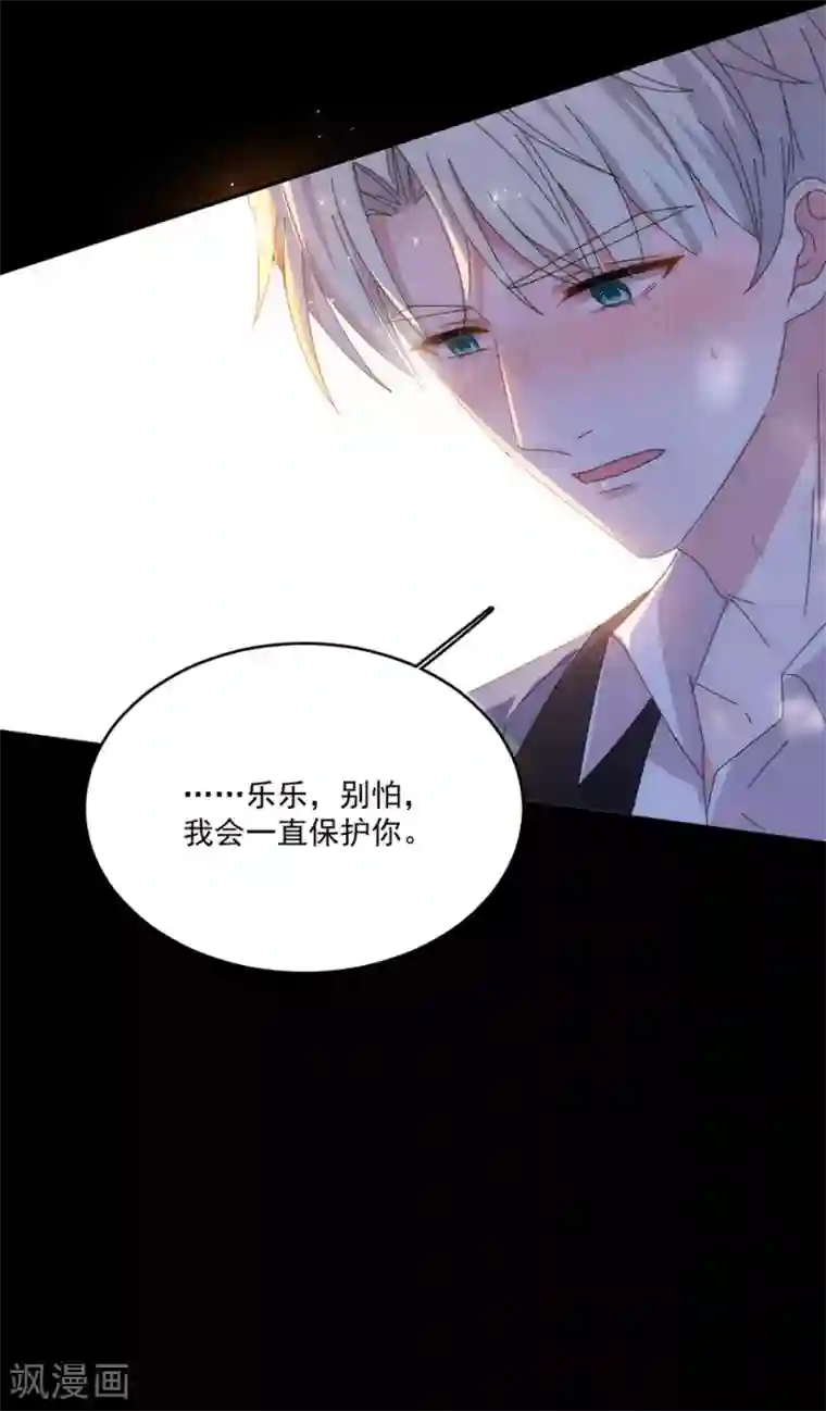 完美老公进化论第115话 别走......