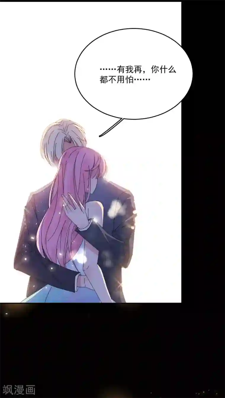 完美老公进化论第115话 别走......