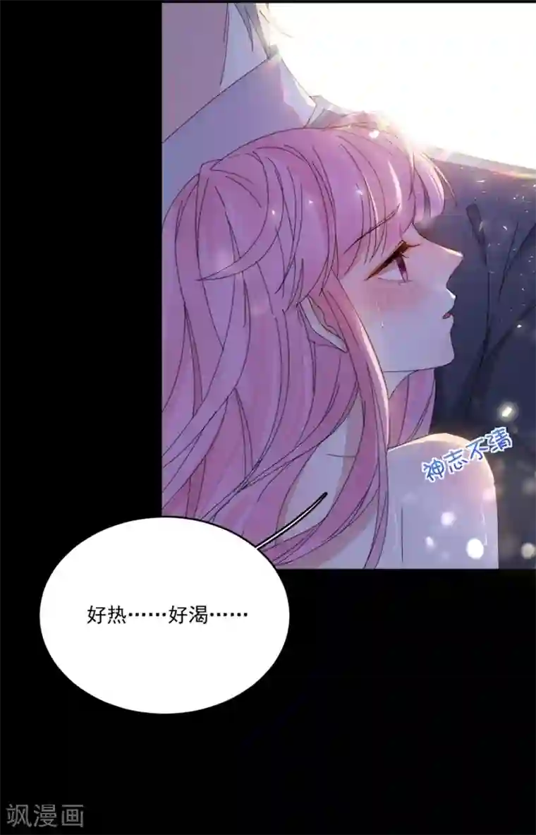 完美老公进化论第115话 别走......