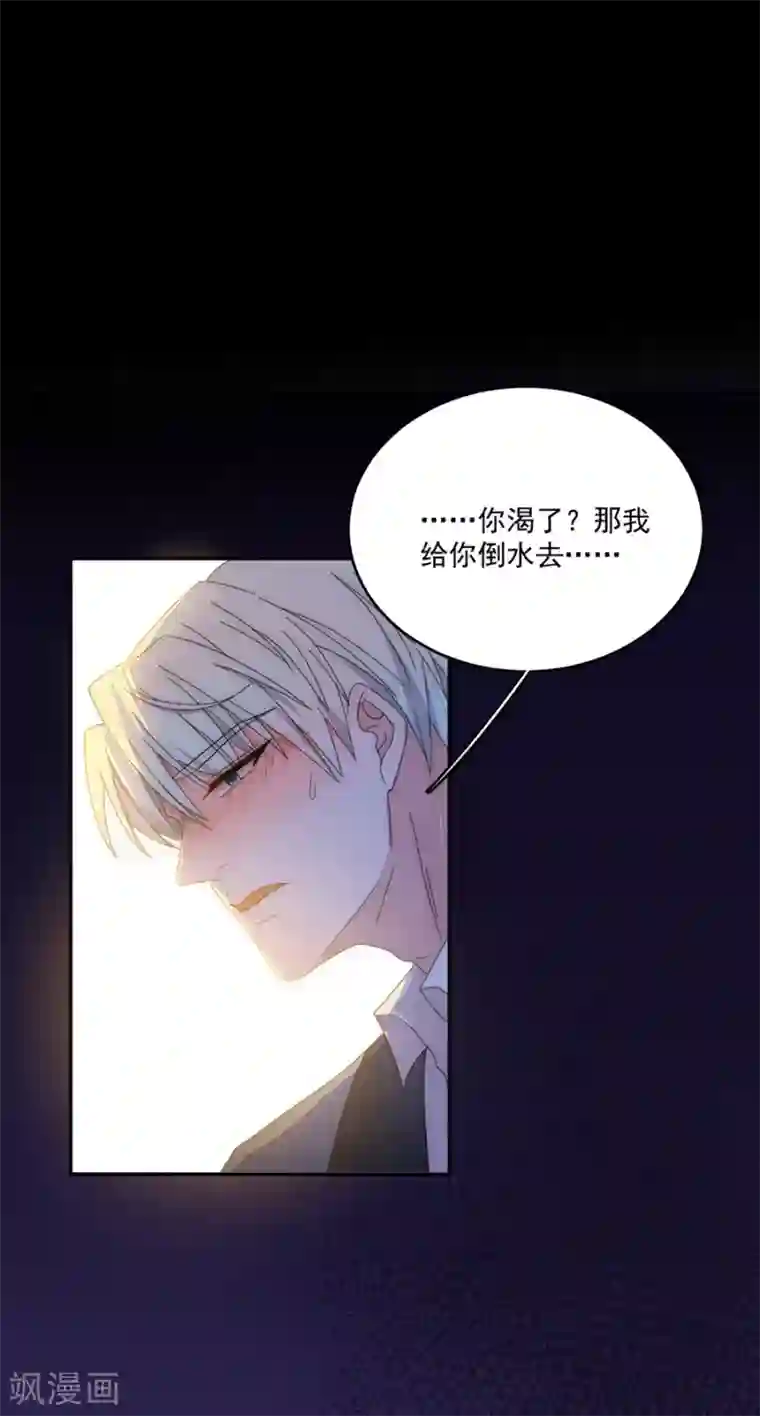 完美老公进化论第115话 别走......