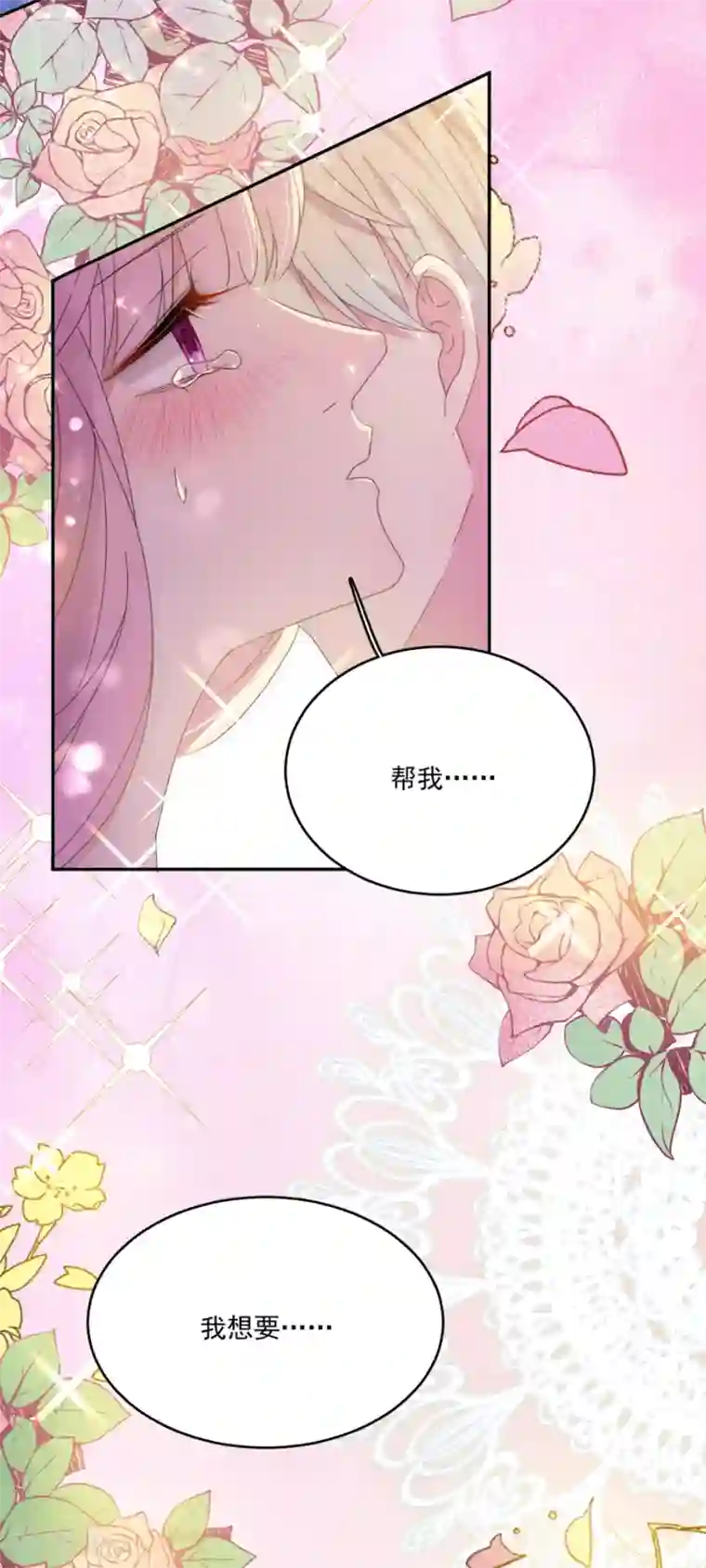 完美老公进化论第115话 别走......