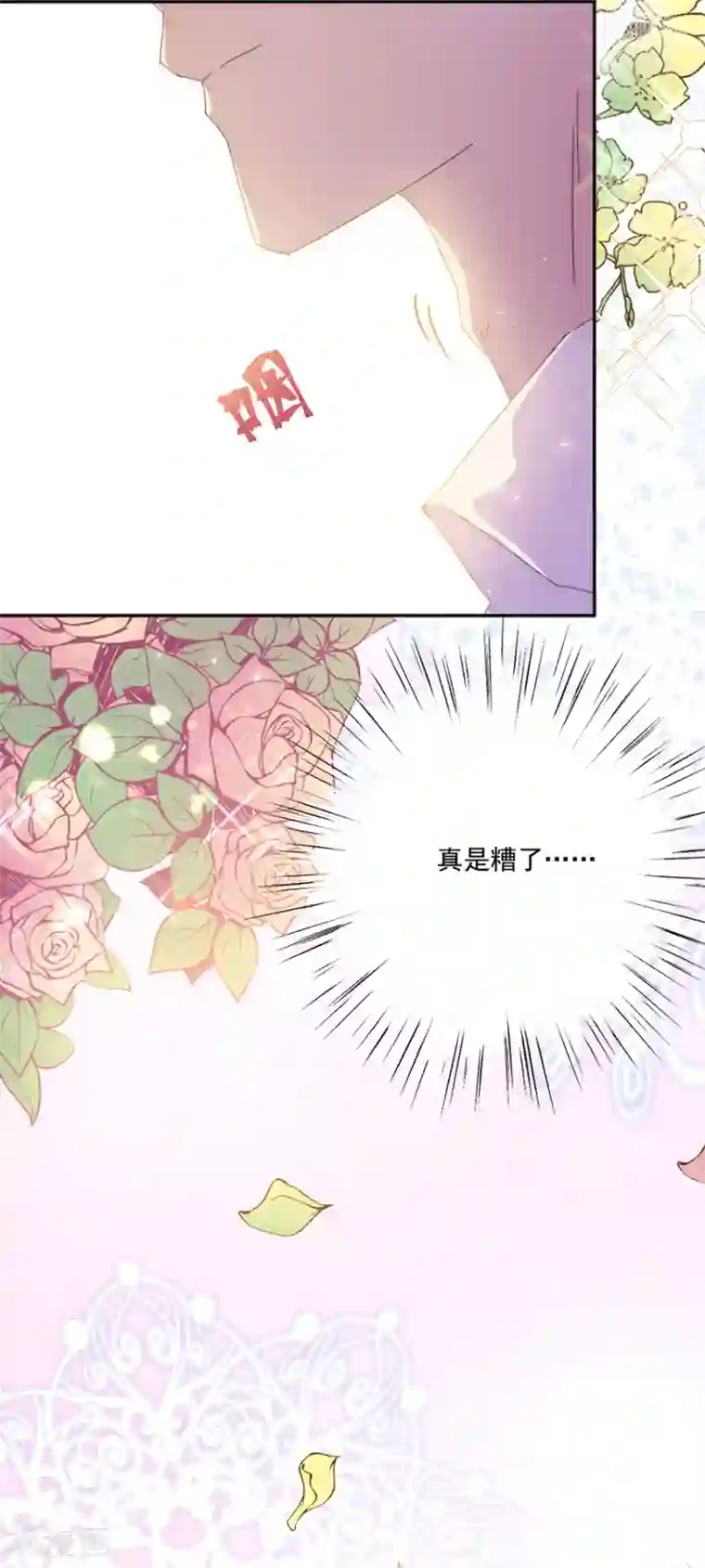 完美老公进化论第115话 别走......