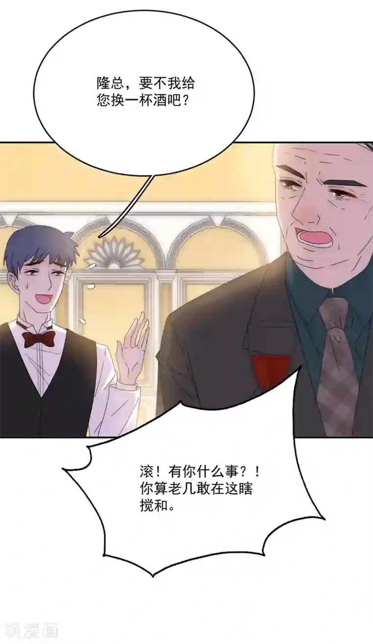 完美老公进化论第115话 别走......