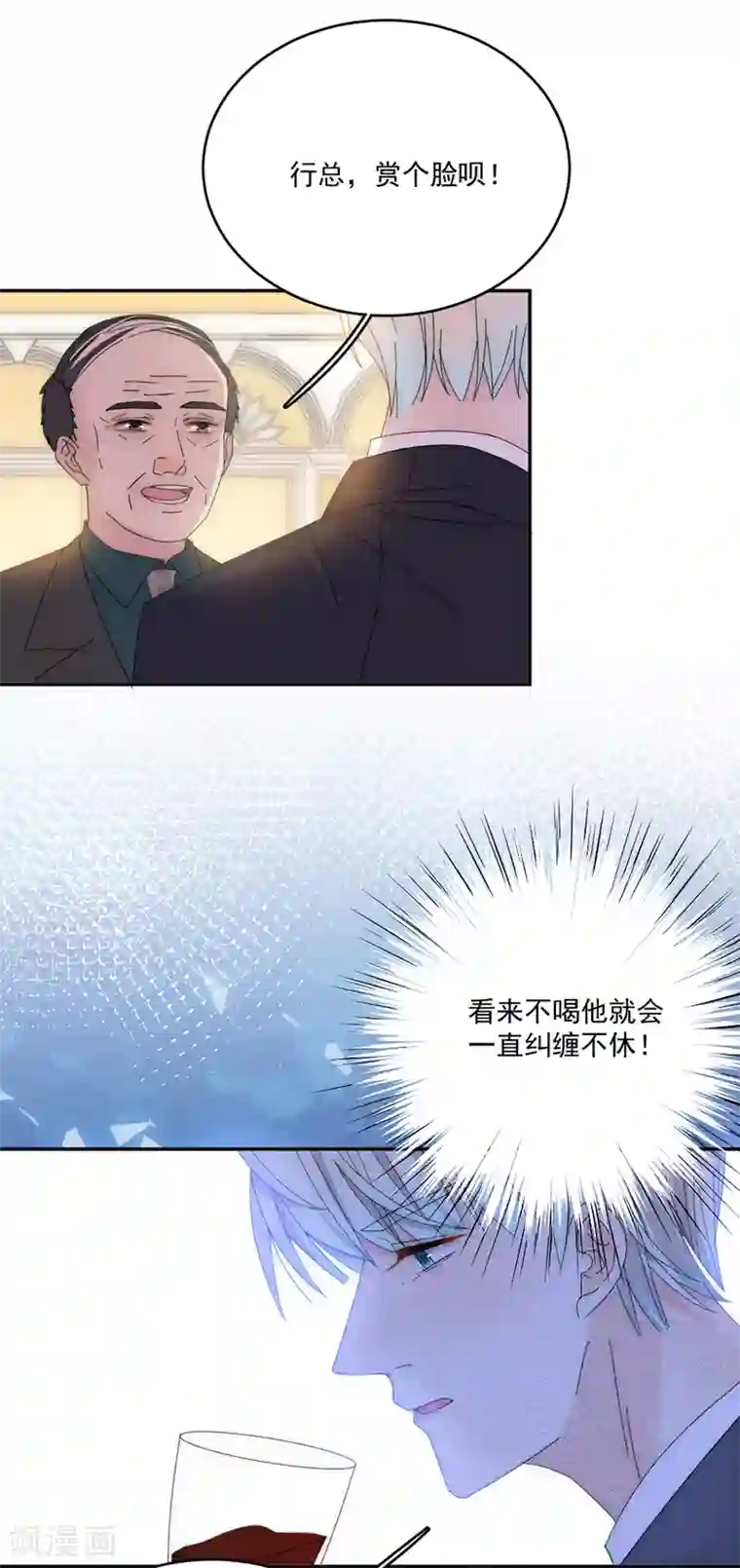 完美老公进化论第115话 别走......