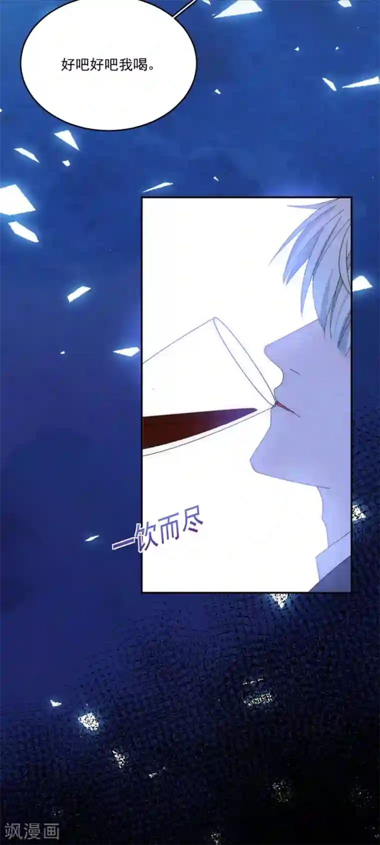 完美老公进化论第115话 别走......