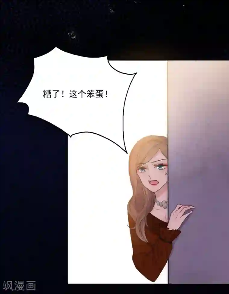 完美老公进化论第115话 别走......