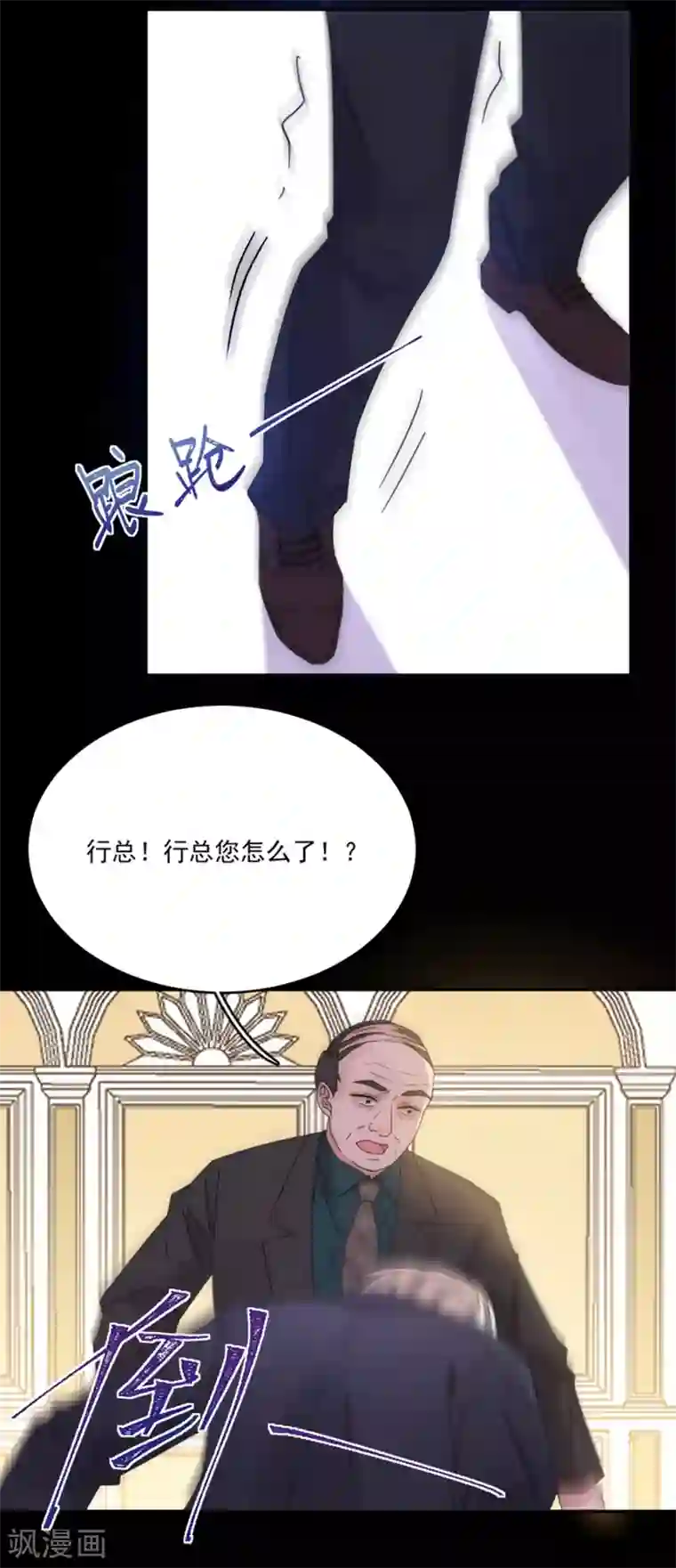 完美老公进化论第115话 别走......