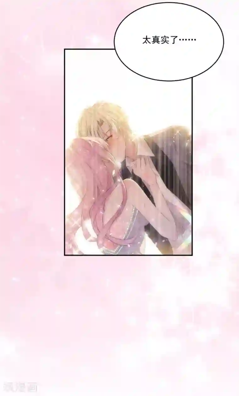 完美老公进化论第116话 真的是梦吗