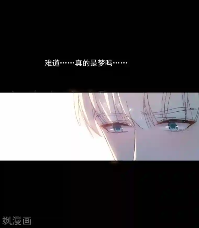 完美老公进化论第116话 真的是梦吗