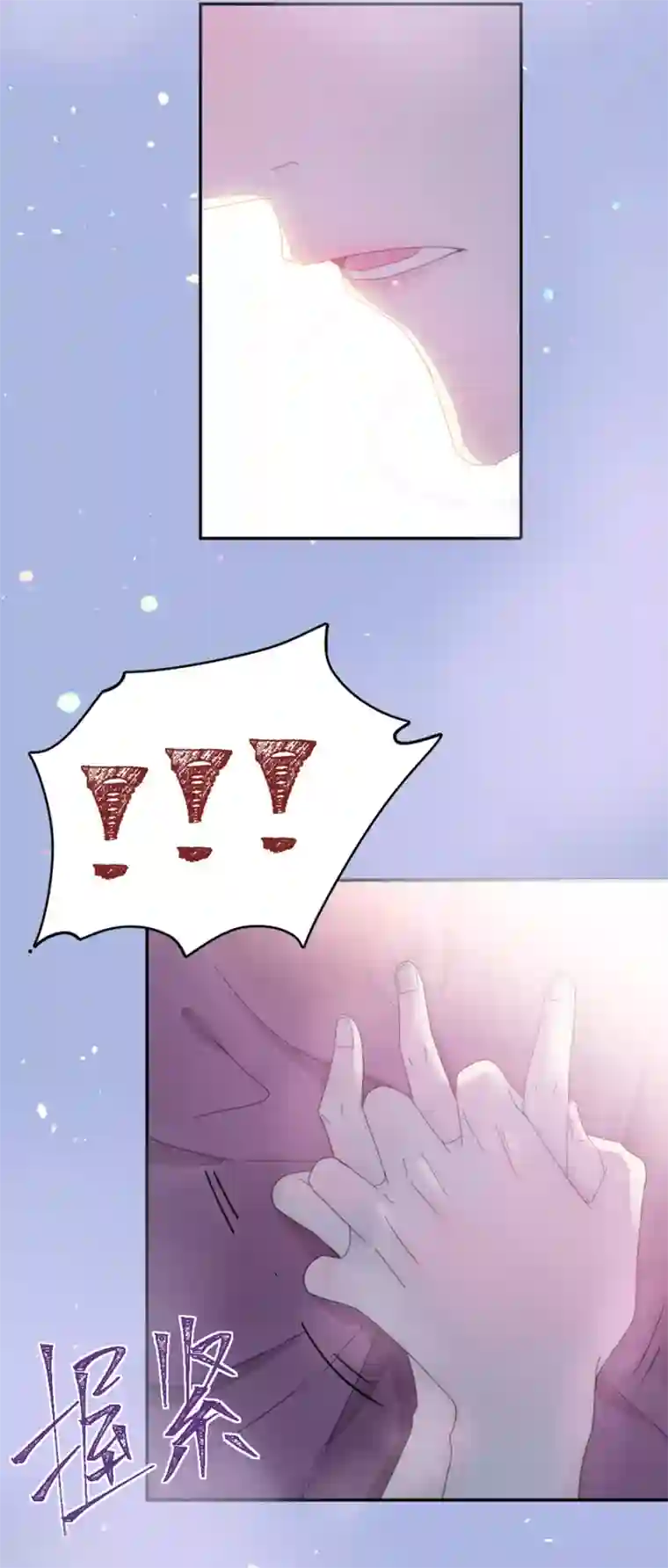 完美老公进化论第116话 真的是梦吗