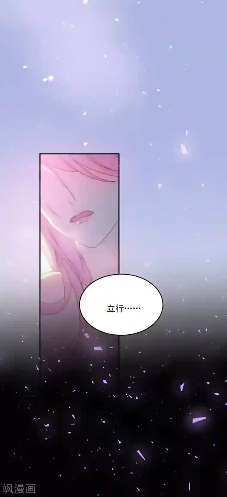 完美老公进化论第116话 真的是梦吗